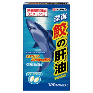深海鮫の肝油 120カプセル
