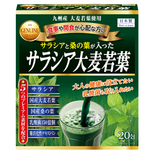 サラシア大麦若葉青汁 20包