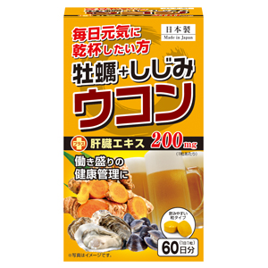 牡蠣+しじみウコン粒 60粒