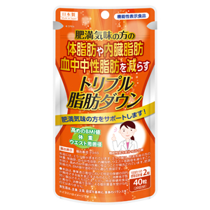 トリプル脂肪ダウン 40粒