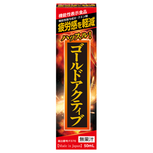 ハッスル！ゴールドアクティブ