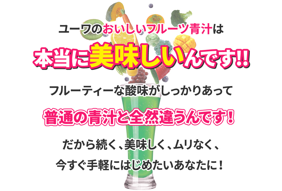 美味しく、ムリなく、今すぐ手軽に