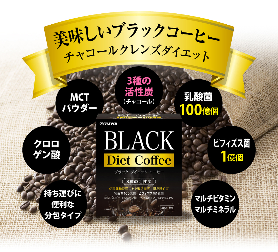 美味しいブラックコーヒー