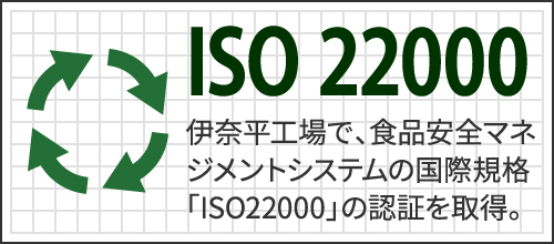 ISO22000